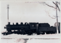 Engine 1050 Middleton Late 1950s.png